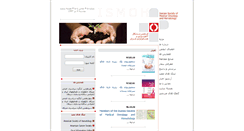 Desktop Screenshot of ismoh.org